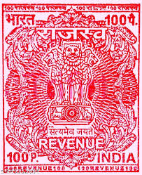 Revenue Stamp 100 Paisa